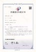 चीन Foshan Cappellini Furniture Co., Ltd. प्रमाणपत्र